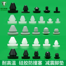 High temperature resistant silicone plug anti-collision plug tapered foot pad shock absorber plug high elastic shock absorber plug rubber plug silicone plug