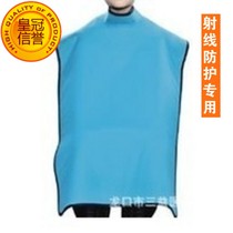 PB01-1 child protective X-ray high-neck protective canker shoulder apron anti-X-ray lead apron Stomatology