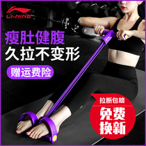 Li Ning Pedal rally fitness home sit-up auxiliary equipment Yoga thin belly roll belly Pilates rope