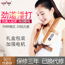 Lichang beat massage shawl cervical massager back waist shoulder pain heating home multifunctional whole body