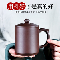 Yixing purple sand cup with lid cup tea set household men and women large capacity Jingwu pure handmade old purple mud tea cup