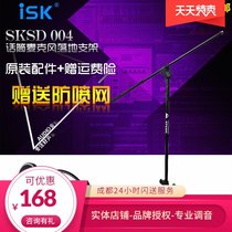 ISK SKSD004 landing bracket stage performance recording microphone microphone bracket
