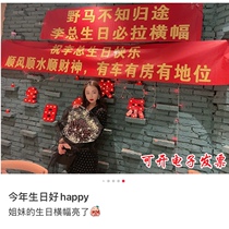 Birthday Decoration Scene Placement Network Red Banner Supplies Banners Happy Party Bestie Party Labanner Atmosphere Props