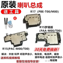 OPPO r17 r15 horn assembly original r15 dream version external speaker module earpiece ringing