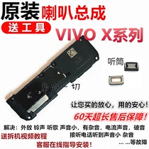 VIVO x50 x50pro x50pro original speaker assembly External speaker module Ring vibration earpiece