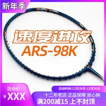 Wickdo Victory Badminton Racket Speed Attack Lightweight Fast ARS Speed 98K 100X 90S 70F