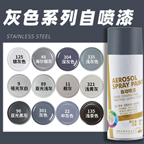 Self-painting silver gray light gray brown gray 450ml Dark gray ship gray medium gray hand spray tank quick-drying hand-sweeping wood paint