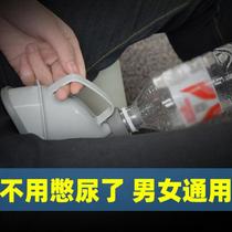 Car can circulate standing urine emergency urinal toilet traffic jam car toilet pregnant woman Boo Cup urine bag lady