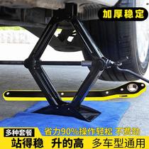 Suitable for Volkswagen Skoda Honda Toyota car jack hand-crank Z-shaped jack with car tire change tool t