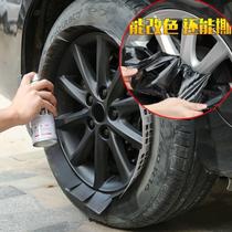 Car hub spray film can be torn from spray paint tire steel ring modified to frosted black lacquered car supplies big full decoration