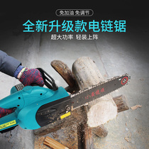 Electric-according to cutting saw tree electric chainsaw household logging according to high power chain drama multifunction woodworking electric hand