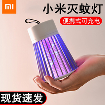 Charging electric shock type with the same mosquito killer lamp Household indoor mosquito killer artifact Mosquito silent mosquito killer mosquito repellent