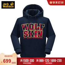 JackWolfskin German wolf claw spring and summer new year series printed hooded vests for men and women