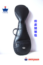 Pipa bag Wenyuan Music Instrument Bag Black Faux Leather-Pipa Bag Classic Style