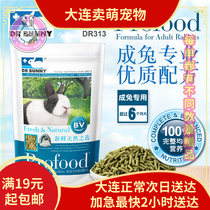 (Dalian real body shop) Dr Bunny Rabbit with high fiber to become rabbit grain prevention cocciworm 2 5kg dr313