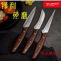 Kitchen carving knife three-piece set professional chef food fruit platter carving knife wooden handle sharp non-grinding pleasure home