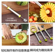 Stainless steel fruit digger Watermelon ice cream spoon Meat artifact Creative platter tool set Carving knife