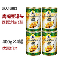 Moli canned triangle beans 400g*4 cans Italian imported ready-to-eat cooked chickpeas Western salad baking raw materials