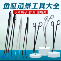 Fish tank landscaping professional tools aquatic grass tweezers coral clip super long aquarium special Aquarium Sea water tank feeding fish
