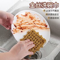 Brush dishwashing cloth non-stained with oil no water thick towel kitchen special cleaning artifact household scouring cloth