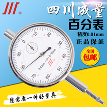 Chengliuchuan brand dial indicator altimeter gauge gauge head 0-10mm magnetic meter seat 0-30 accuracy 0 01