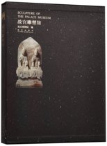 Genuine Palace Museum Sculpture Museum Palace Museum Publishing House Collection appreciation of historical relics archaeological art and art