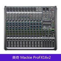 RunningMan new Meiqi ro V2 USb with effects PROFX16 16-way mixer
