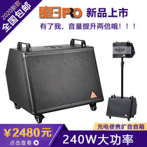 LPTA Magic 3plus speaker partner PRO amplification charging outdoor portable street singing performance audio 240W