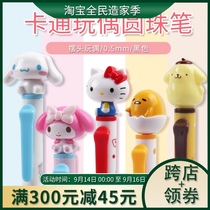 Limited Japanese SAKAMOTO Sanrio cooperative Cartoon Doll ballpoint pen 0 5mm automatic pencil