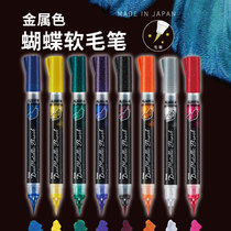Japan paitong gold and silver science soft brush inscription a two-color flash gold powder butterfly pen beginner metal color