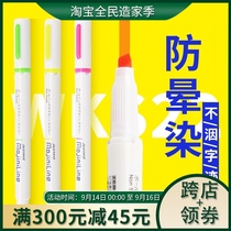Japanese zebra zebra WKS22 White Rod character Non-Stick Highlighter anti-sickness MojiniLine marker pen