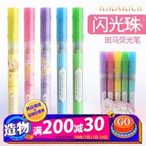 Japan zebra zebra kirarich shining starry pearlescent highlighter hand account for students to take notes