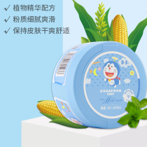 Tianle baby refreshing corn flour 150g summer newborn baby Children baby with puff sweat-absorbing four seasons universal