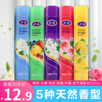 Haodi air freshener 320m odor-removing and long-lasting fragrance home bedroom bathroom car fragrance spray