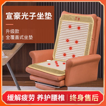 Photon Energy Cushion Longitudinal Intelligent Hyun Light Wave Cushion Sofa Office Heating Physiotherapy Magnetic Therapy
