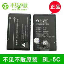 Do not see or not scattered BL-5C original LV390 520 950 and other card speaker special lithium battery large capacity