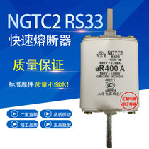 Fast fuse NGTC2 RS33 250A 300A 315A 350A 400A fast fuse