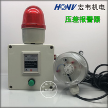 Micro differential pressure switch wind pressure alarm duct pressure difference check gas flow fire ventilation differential pressure alarm