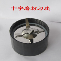 Hot sale Naiou 180E Western medicine pulverizer Grinder grinder special accessories Grinding cross knife holder
