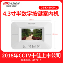 Hikvision Building Video Intercom Indoor Unit DS-KHJ-301 302 KH3000 KH3200-L