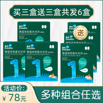 Three boxed English rice cakes Thai jasmine rice cakes plain vegetable biscuits baby snacks rice cakes non-fried