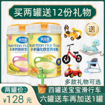 (2 canned) English rice noodles baby nutrition millet noodles 1 Segment 2 Segment 3 supplementary food high calcium high iron baby rice paste