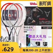 Wilson Wilson Wilson full carbon fiber men and women single professional tennis racket CLASH 100pro 100L98