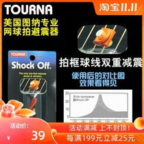 American Tourna shock shock absorber shock absorber silicone brass material effect is obvious tennis ball