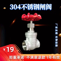 304 stainless steel gate valve 4-point thread water pipe screw valve switch Household DN25 50 65 80