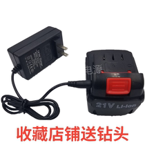 Tianyang 21V Lithium electric drill charging hand drill small pistol drill electric screwdriver flat push lithium battery charger accessories