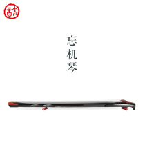 Taiyin Qin Shu Jingzhao Fuxi-style beginner beginner Entry-level manual Guqin Lyre Forget old fir