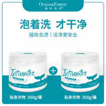 Forest ocean Xiaoou fresh oxygen underwear bubble washing powder Washing particles sterilization to remove blood stains washing powder