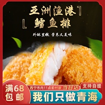 Asian fishing port deep-sea cod steak Western food fried leisure snacks semi-finished fish steak fish pieces 310g