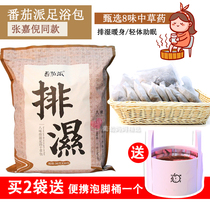 Zhang Jianni with tomato pie foot bath bag eight-flavor foot bath medicine bag wormwood leaf Wormwood 30 packs